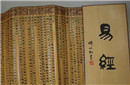 古代流传下来三本奇书 一本比一本令人费解！