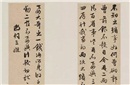 明代文人写信随性 跟现代人一样会用“呵呵”