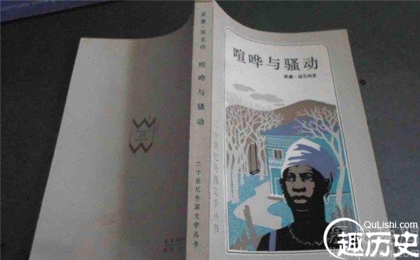 《喧哗与骚动》封面图片