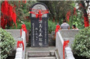 诸葛亮下葬途中发生怪事 多年来无人能解释！