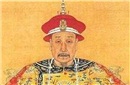 清乾隆帝共17个儿子 为何把嘉庆定为接班人？