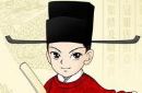 古代从县令至成为大学士需要怎样的晋升通道？