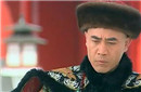 一代贤王奕訢为何逃不出嫂子慈禧的手掌心