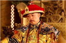 乾隆身世大揭秘 母亲有可能是"林黛玉" ?