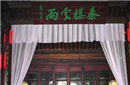 野史揭秘：古时男人们在青楼里到底干些什么