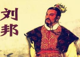 汉高祖刘邦何以打败楚霸王项羽君临天下