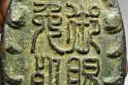揭秘古代“免死金牌”究竟是什么？真的有吗？