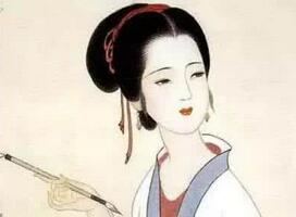 机智的才女管道升通过写词化解婚姻危机