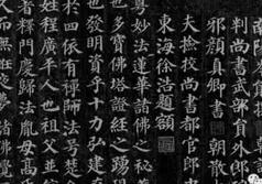 书法家颜真卿书法特点：用笔肥愚不露锋芒