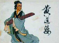 布艺的始祖纺织技术家黄道婆是哪里人