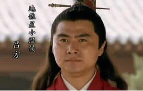 吕方和吕布是什么关系：他们竟是兄弟关系吗?