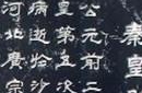 千古谜案：秦始皇遗诏竟然真的被篡改了吗?