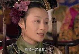 后宫中与世无争的端妃有什么理由帮甄嬛