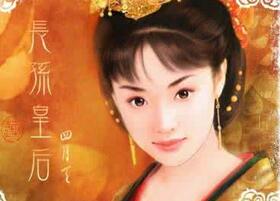 著名的贤后唐太宗之妻长孙皇后是怎么死的