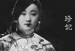 宠妃珍妃和她姐姐瑾妃的结局为何如此不同