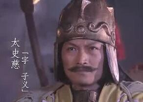 东汉末年名将太史慈死于在什么战役中身亡