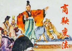 商鞅变法使秦国国力发生了什么样的重大变化