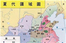夏朝根本不存在?以下证据证明夏朝真实存在