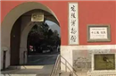 万历皇帝的墓都敢挖 为何秦始皇的墓至今没人挖？