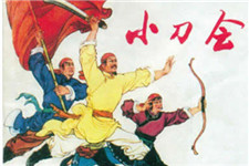 鸦片战争后上海小刀会起义