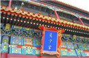 孝庄以后为什么无人再敢住紫禁城里的慈宁宫