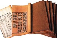 宋真宗下令编写的《君臣事迹》