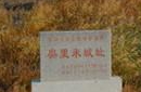 考古发现辽金时郎君西古城：城墙内外均有壕沟