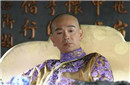 历史上最抠门的皇帝 皇后生日竟只给一碗打卤面