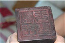 老农拿出祖传族谱 揭开300年前失踪皇帝下落