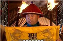 皇帝为什么喜欢抄家?不是谁都是可以被抄家的