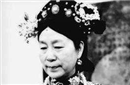 慈禧的克星：这个妇人竟比慈禧更狠更强悍！