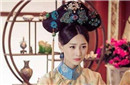 从政治婚姻到一生宠爱 她凭啥成为康熙的挚爱