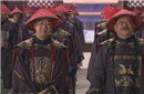 清朝官员什么时候可以正式退休?都有啥待遇