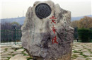 此墓有大量珍宝 3000年来为什么无人敢盗?