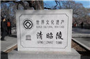 皇太极陵墓发现神秘暗道 军队持枪进入险丧命