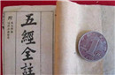 古人考试也作弊?竟然还发明了一种作弊手法