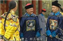 清朝官员在跪拜时为啥会先拍两下袖子？