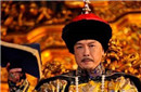 清朝皇帝接连三代绝后 近亲婚配是罪魁祸首?