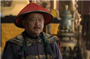 大贪官和珅发明的一样小东西 造福了后世！