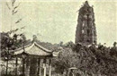 雷峰塔坍塌没发现白娘子 却有一件惊世宝贝