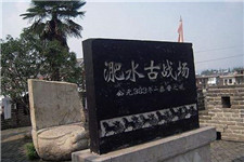 淝水之战又称肥水之战