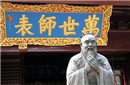 圣人孔子容貌奇特 身高两米二腰有十围多?