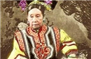 慈禧临终留下令人迷惑的遗言 是什么原因?