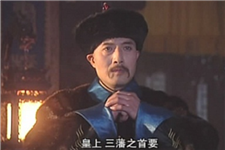 太子太傅纳兰明珠出生
