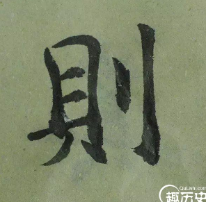 我们天天用的一个字，朱元璋最忌讳，谁用砍谁头