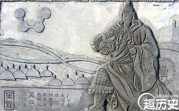 吴汉