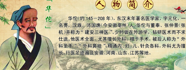 华佗被​曹操​所杀，竟然是因为他