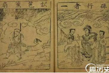 我们现在看的西游记竟都是“盗版”的？原版藏于日本内阁？