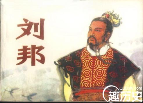 为什么说刘邦是历史上第一流氓皇帝？他流氓在哪？