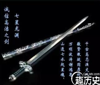 百兵之君，《史记》中所记载的七大名剑介绍